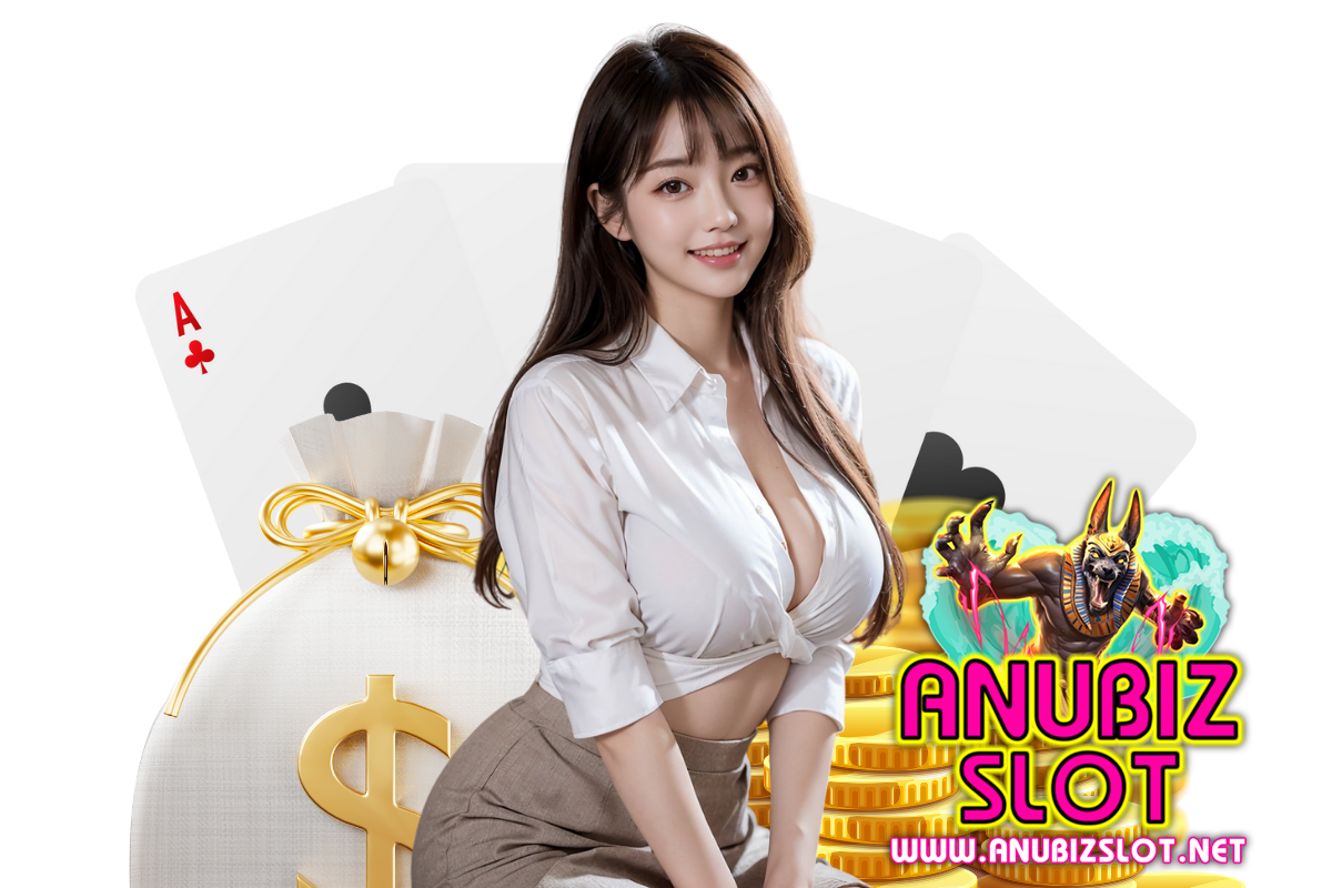 anubiz slot สมัคร